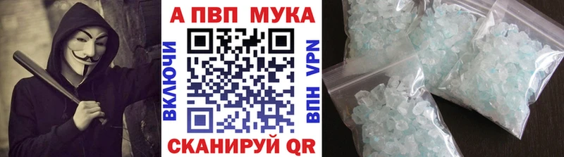 Купить  Бийск  Alpha-PVP Соль