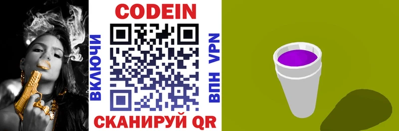 Купить закладки  Бийск  Кодеин напиток Lean (лин)