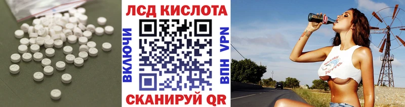 LSD-25 экстази кислота  Купить закладки  Бийск 