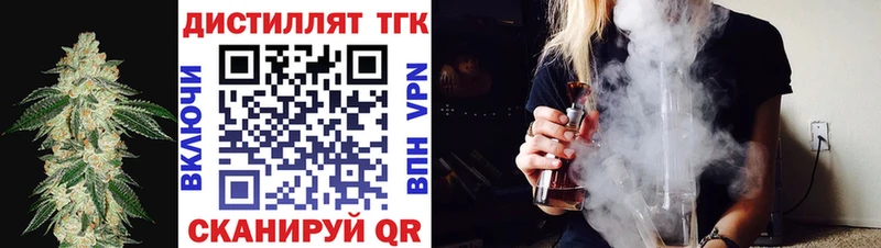 Дистиллят ТГК Wax Купить закладки Бийск